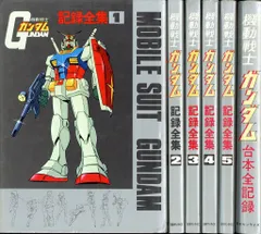 「∀ガンダム」全記録集 1、2 ーー2冊セット 51EGtE4HqFL._UF350,350_QL50_.jpg