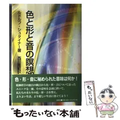 2025年最新】シュタイナーの人気アイテム - メルカリ