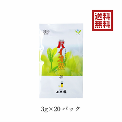 バイオ茶 宮崎上水園 60g 20パック 無農薬 一番茶 水出し カテキン
