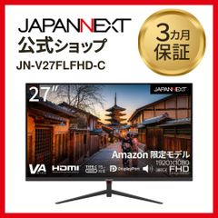 【Amazon.co.jp限定】JAPANNEXT 27インチ フルHD液晶モニター JN-V27FLFHD-C HDMI DP 液晶ディスプレイ 4589511162729lo