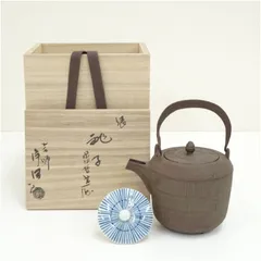 佐藤浄清 造&昇雲セット☆茶道具 茶釜 R762 茶釜 『釜師 佐藤浄清造』『海老紋』『丸釜』 共箱