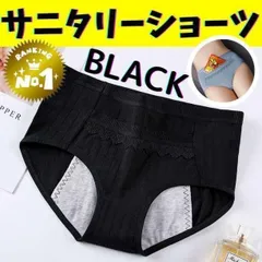 【2枚用専用ページ】生理用ショーツ サニタリーショーツ 綿 生理下着 生理用品