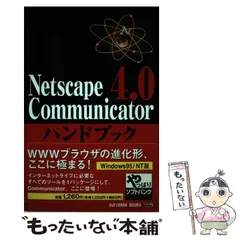 2026年最新】Netscapeの人気アイテム - メルカリ