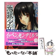 2026年最新】地獄少女華の人気アイテム - メルカリ