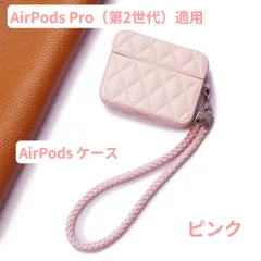 AirPods Pro 第1世代 第2世代 カバー ケース ストラップ付 ふわふわ シンプル 大人 革 可愛い ファッション 軽量 丈夫 ピンク