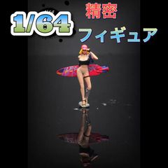 1/64 フィギュア セクシーギャル サーフ ガール