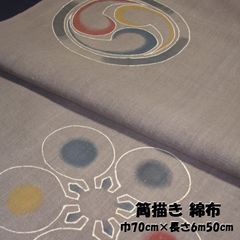 染布　綿　紋尽し　筒描き　手染め　和風　70cm×6m50cm　手織り　土布　生地　素材