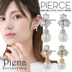 ピアス レディース チタン製ポスト キュービックジルコニア フェイクパール ビジュー キラキラ ビジュー 揺れる 下がり スタッド お肌に優しい 金属アレルギー対応 金アレ 華やか オシャレ かわいい パーティー プレゼント ギフト 誕生日 記念日