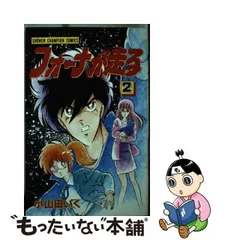 2024年最新】小山田_いくの人気アイテム - メルカリ