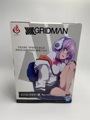 2023年最新】GRIDMAN フィギュアの人気アイテム - メルカリ