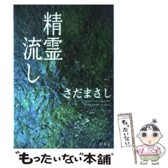 2024年最新】精霊流し~あなたを忘れない~ 中古品の人気アイテム - メルカリ