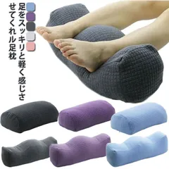足枕 むくみ 腰痛 足まくら 膝枕 枕 父の日 ギフト クッション 誕生日 プレゼント 実用的 フットレスト むくみとり 腰痛対策 大きい 高反発 健康グッズ むくみ対策 健康 やわらかい 足用クッ#cycnb1595