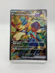 ポケモンカード　ホップのザシアンex【SAR】（128/100） [SV9]