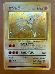 2026年最新】サワムラー 旧裏 psa10の人気アイテム - メルカリ