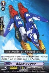 2025年最新】次元ロボダイマリナーの人気アイテム - メルカリ