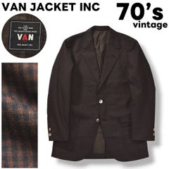 【希少】 70s ヴィンテージ ヴァンヂャケット VAN JACKET INC 段返り 3B シングル テーラード ジャケット ノッチドラペル センターベント 背抜き 165－84－73 S相当 チェック柄 ブラウン メンズ