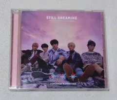 TOMORROW X TOGETHER / STILL DREAMING　　　アルバムCD