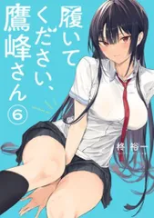 履いてください、鷹峰さん 特製A3タペストリー 虎ッパ2021 Summer 駿河屋 -<中古>鷹峰高嶺 A3タペストリー 「履いてください、鷹峰