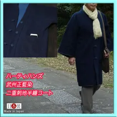 2025年最新】火消し半纏の人気アイテム - メルカリ