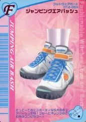 【中古】ラブ＆ベリー 014-05A：ジャンピングエアバッシュ