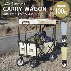 キャリーカート 屋根付き アウトドア アウトドアワゴン 屋根 折りたたみ ペットカート 折りたたみキャリーカート ブレーキ付 軽量 台車 耐荷重100kg キャンプ アウトドア 買い物 運動会 荷物運び コンパクトキャンプ用品 ODCK07