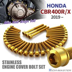 CBR400R/X 2019年- エンジンカバー クランクケース ボルト 31本セット ステンレス製 ホンダ車用 ゴールドカラー TB6837