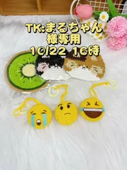 まるちゃん様専用