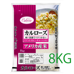 米国カリフォルニア産 カルローズ TVで話題 味高評価 精米 8KG