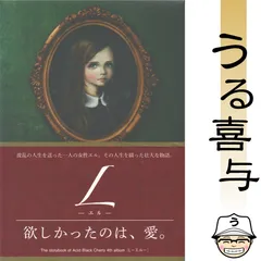 Acid Black Cherry L アルバム 書籍 L -エル− | Acid Black