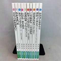 【初版】 さんすうだいすき 全巻セット 日本図書センター 遠山啓  長新太