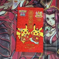 新品未開封】ポケモンカード プロモ ピカチュウ 中国語 台湾新春限定
