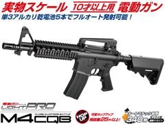 東京マルイ　次世代電動ガン　M4 ハードケース付き 東京マルイ 次世代電動ガン M4 CQB-R マガジン3本 ハードケース付