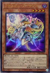 クロニクル・ソーサレス【遊戯王トレカお買得価格通販：トレコロ】
