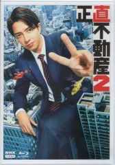 正直不動産 DVD-BOX〈5枚組〉１回再生の美品 2025年最新】正直不動産 dvdの人気アイテム - メルカリ