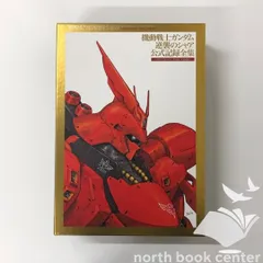 2025年最新】ガンダム記録全集の人気アイテム - メルカリ