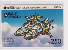 カードダス　極美品　ワールド 第13弾 520 アルビオン　［3子05］