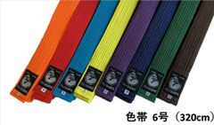 空手 色帯 ダルマ武道具店 6号 320cm //空手 少林寺 karate おび 空手帯 黒 青 茶 黄 緑 紫 オレンジ 橙 色帯 空手衣 空手着 フルコン空手 送料無料