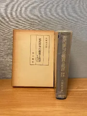 大野林火　10冊セット ★ 2025年最新】大野林火の人気アイテム - メルカリ