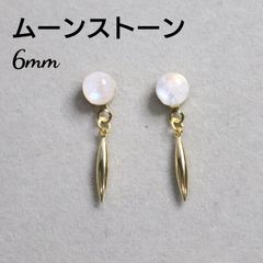ムーンストーン 6mm 天然石 スティック デザインピアス