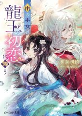 女子研究大学 アクリルパネル 女子研究大学 アクリルライトアップスタンド』発売