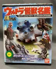 2025年最新】ウルトラ怪獣名鑑 206便消滅すの人気アイテム - メルカリ