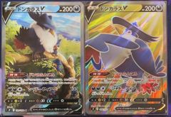 ポケモンカード　ポケカ　ドンカラスv sr ドンカラスv sa sr sa