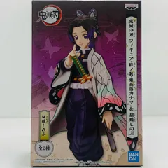 中古 フィギュア 鬼滅の刃 胡蝶しのぶ  栗花落カナヲ＆胡蝶しのぶ 絆ノ装 2020年製 2572411 【701】