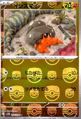 ブラックボルト　イシズマイ　ar 10枚セット まとめ売り　705 ブラックボルト イシズマイ ar 10枚セット まとめ売り 705