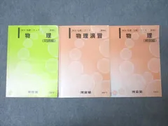 2026年最新】河合塾 Tテキスト 物理の人気アイテム - メルカリ