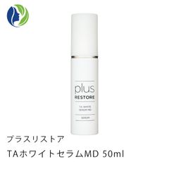 プラスリストア TAホワイトセラムMD 50ml（医薬部外品）　美容液 トラネキサム酸 しみ そばかす 透明感