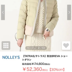 最安価格 ノーリーズ×タトラス