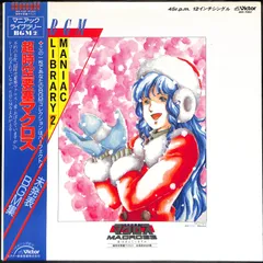 2025年最新】超時空要塞マクロス レコードの人気アイテム - メルカリ