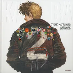 2024年最新】OTOMO KATSUHIRO ARTWORK KABAの人気アイテム - メルカリ