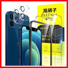 【匿名配送】 iPhone 12 mini 2+2+1 対応 iPhone 12 mini ガラスフィルム ガイド枠付き 5.4インチ 指紋防止 【2* フィル